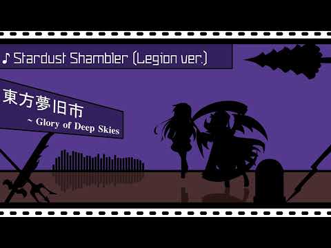 GoDS OST - Stardust Shambler (Legion Ver.)