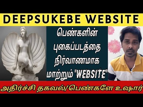 Deepsukebe