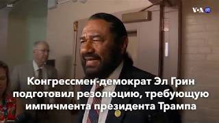 Новости США за минуту – 17 июля 2019