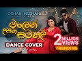 Malen Upan Samanali මලෙන් උපන් සමනළී Dance Cover By Oshan Liyanage Hesha