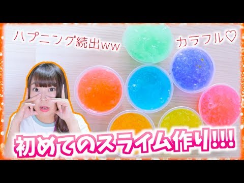 [First attempt!!!!] I tried making seven-color colorful slime ♡!!!!