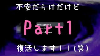 【復活】やはりこれから...「青鬼1.1」を2人でプレイ！ Part1