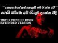 Colombo Rebbellion Remix
