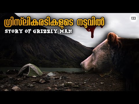 Among Grizzlies | Grizzly Man | Alaskan Wilderness | Julius Manuel | HisStories | MisStories