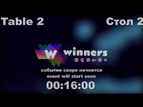 WINners CUP table 2  30.12  Boklag Roman - Batiuk Dmitrii  12:30