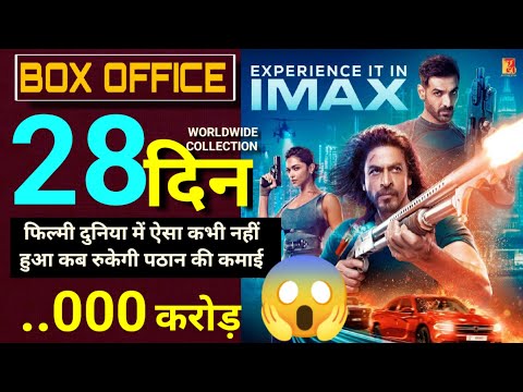 Pathaan Day 28 Final Collection Prediction | Pathaan Day 28 Box Office Collection #pathaan #yrf #srk