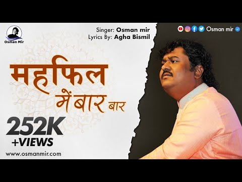 Mehfil Mein Baar Baar | Ghazal | Osman Mir