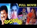 Allarodu Telugu Full Movie Rajendra Prasad Surabhi Naga Babu Brahmanandam YOYO Cine Talkies