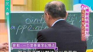 背單字-100.08.07