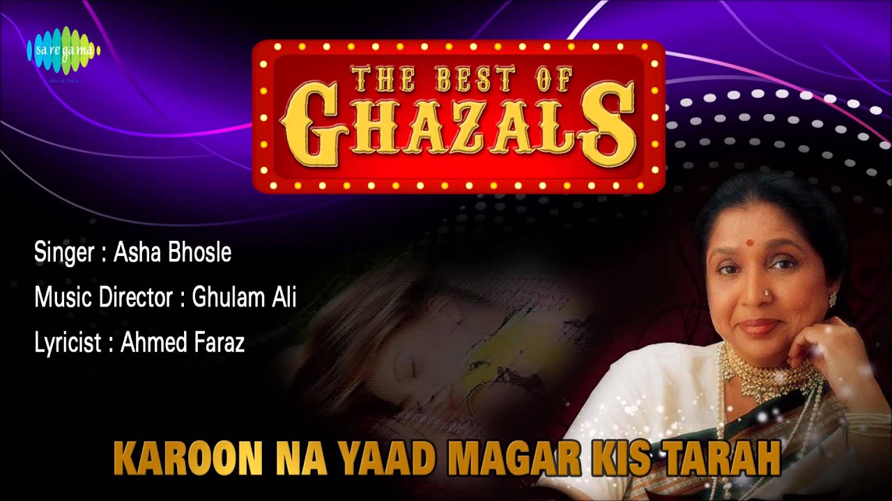 Karun Na Yaad Magar Kis Tarah Bhulaaun Use Lyrics | Meraj-E-Ghazal (Album) | Ghulam Ali, Asha Bhosle | Ghulam ali