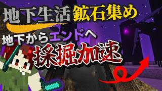 【Minecraft】地下生活で全鉱石22,500個集める生活、ついに次の世界へ！ #3   【ぺぺ鯖2026】