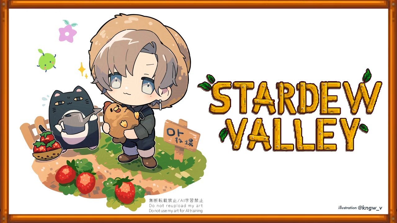 Stardew Valley #4 | 4枠目にして1年目夏 【にじさんじ/叶】