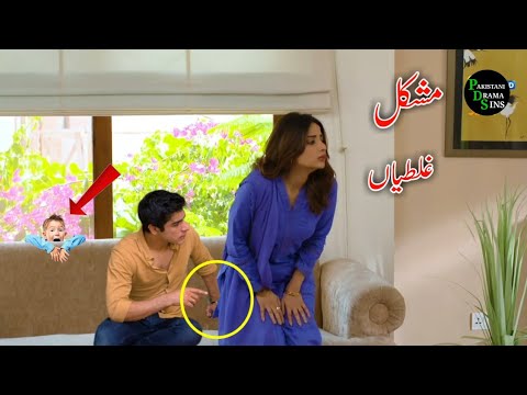 Mushkil Episode 16 | Funny Mistakes Mushkil | Mushkil Episode 17 Teaser