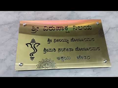 Metal Name Plate