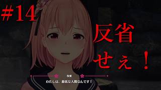 【恋来い温泉物語 初見実況】#14 桜愛の気持ちが爆発したようです