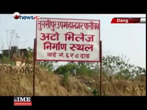 दाङको तुलसीपुरमा आधुनिक र व्यवस्थित अटो भिलेज निर्माण सुरु - NEWS24 TV