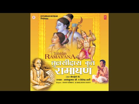 Tulsidas Krit Ramayan (101 Chaupaiyaan) (Mein)