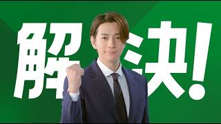 オークラヤ住宅CM「頼れる相談役篇」