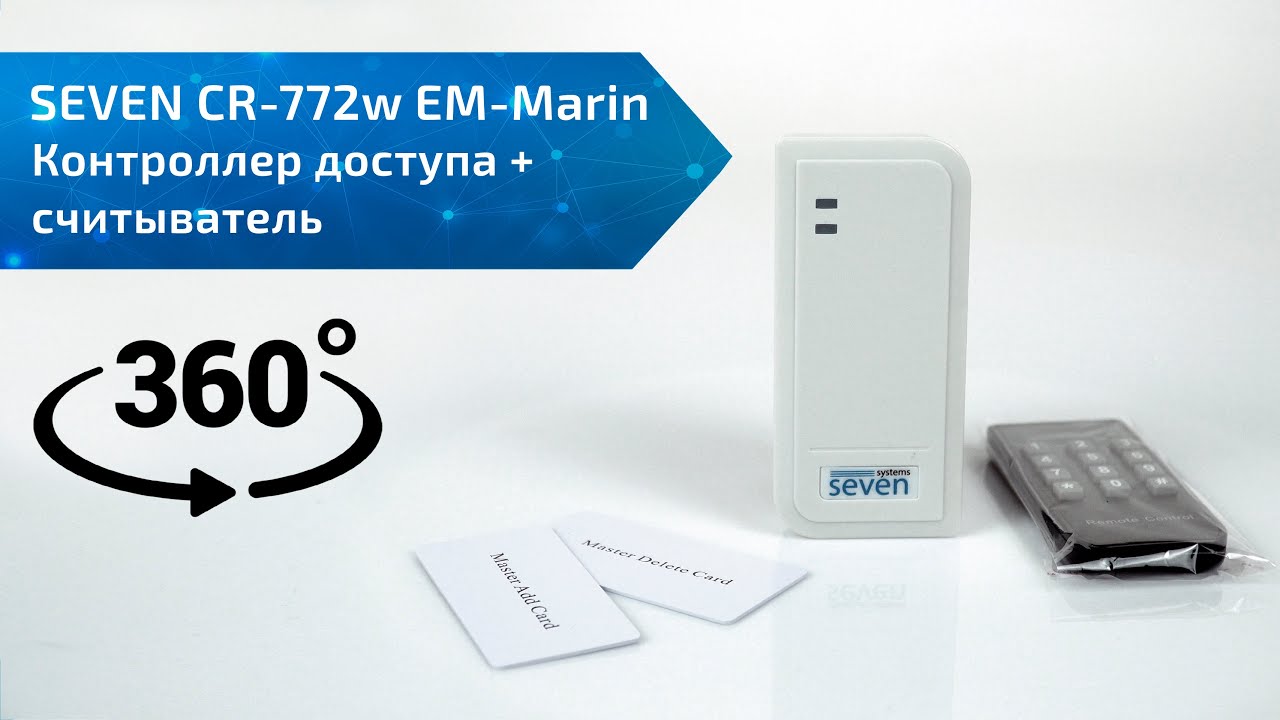 Контроллер доступа + считыватель SEVEN CR-772w EM-Marin