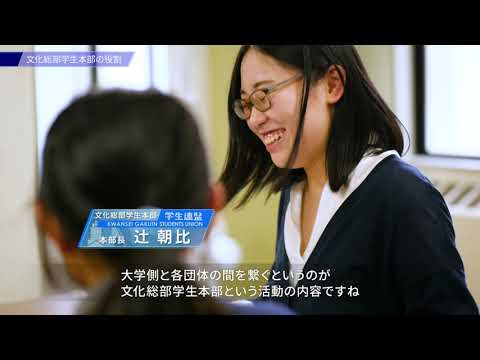 経済学科 学生連盟本部　新入生勧誘ビデオ