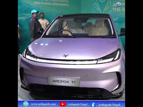 नाईमा एक्स्पोमा ARCFOX T1 को धमाकेदार इन्ट्री, सार्वजनिक भयो नयाँ इलेक्ट्रिक कार!