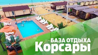 Базы отдыха для рыбалки в приморье ливадия