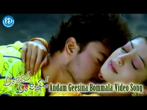 Andam Geesina Bommala Video Song - Em Pillo Em Pillado Movie || Tanish || Pranitha || Mani Sharma