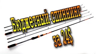 Длина спиннинга 702