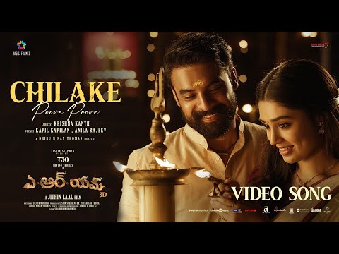 Chilake(Telugu )| ARM|TovinoThomas| Krithi Shetty|JithinLaal| Dhibu NinanThomas| Mythri Movie Makers
