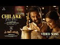 Chilake Telugu ARM TovinoThomas Krithi Shetty JithinLaal Dhibu NinanThomas Mythri Movie Makers
