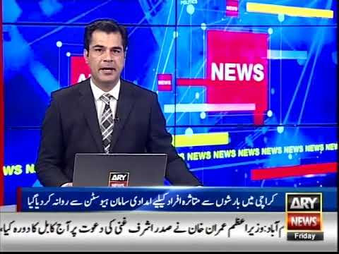 ARY NEWS Report- Karachi Floods Relief- Sending off a Container from Houston to Sister City Karachi