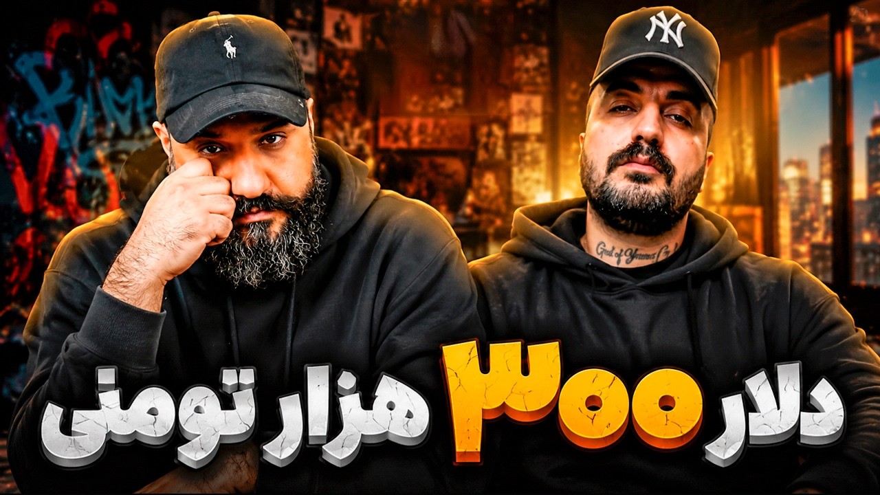 Poori Reaction 💸 دلار ۳۰۰ تومن میشه! ری اکشن فری استایل پوری