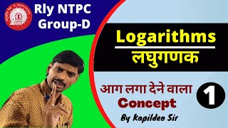 Logarithms (Days - 01)|Railway NTPC/GROUP-D & UP-SI |90 दिन का मैराथन |TARGET 15 DEC.|By Kd. Prasad