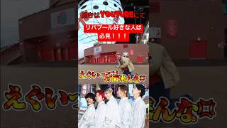 土馬師匠過去一喜んでるwwwwwww #レイクレしか勝たん #レイクレ #レイクレ切り抜き