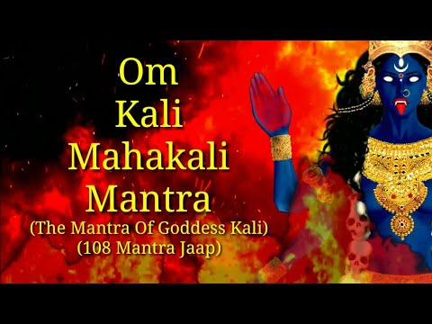 Om Kali Mahakali Mantra (The Mantra Of Goddess Mahakali) (108 Mantra Jaap)