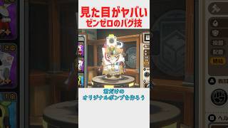 ゼンレスゾーンゼロのヤバすぎるバグ