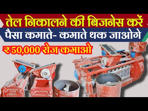 Oil Filter Machine