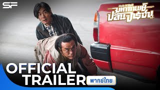 trailer