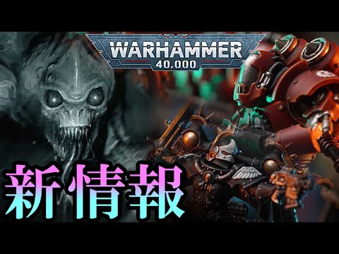 ワープ (ウォーハンマー 40,000) - 定義