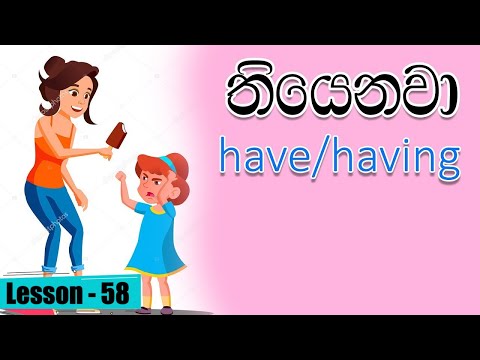 How to use having | lesson 58 | learning English in sinhala