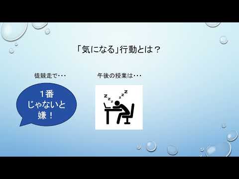スポーツ学科 授業研究動画ー多賀谷 智子ー