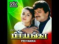 Vettukili Vetti Vantha Priyanka Ilaiyaraaja High Quality Song