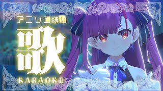 [Vtub] 焔魔るり 週四定期歌回