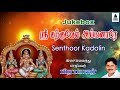 Karkkuvel Ayyanar Songs By Prabhakar Phoenix Melodies Prabhakar Devotional Songs