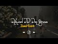 Maye Manika මයෙ මැණික Slowed Reverb