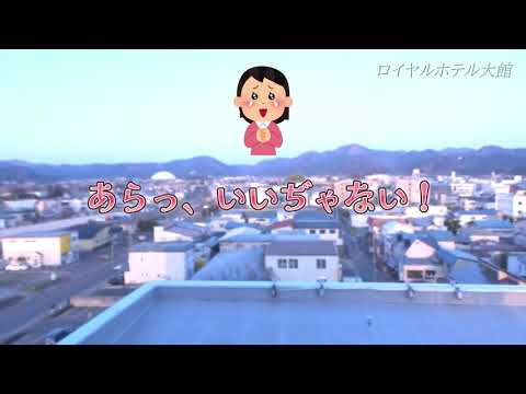 地理学科 【大館能代利用】ONJ初利用旅：ムーブ借りて青森方面へ（その2）／青森空港、新生青森駅、クルーズ船ノルウエージアン・ジュエル、蟹田駅、マツオスーパー、蟹田港FT、ロイヤルホテル大館