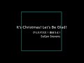 【和訳】It’s Christmas! Let’s Be Glad! / Songs for Christmas / Sufjan Stevens / English→Japanese