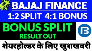 bajaj finance share news today | 1:10 BONUS +  SPLIT ANNOUNCE | Bajaj Finance share news,Date Out