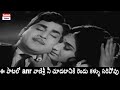 ANR VANISRI YEMITO IDHI YEMITO LOVE DUET VIDEO SONG BHALE RANGADU MOVIE OLD