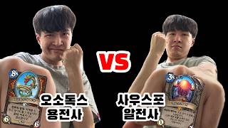 좌알우용 스위치히터 전사?!